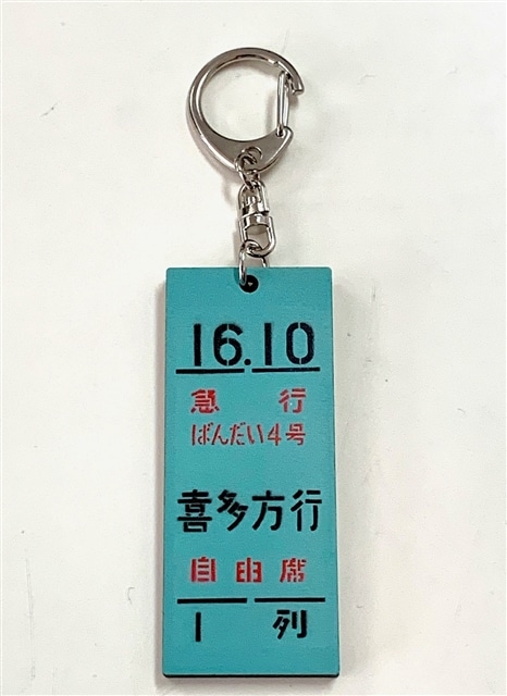 上野駅ミニ乗車口案内板キーホルダー 急行佐渡3号:電車市場 Eモール本店通販 | JRE MALLショッピング | JRE POINTが貯まる・使える