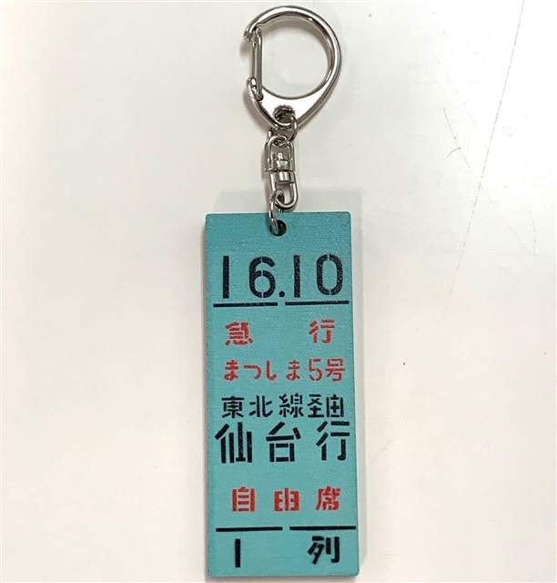 上野駅ミニ乗車口案内板キーホルダー 急行佐渡3号:電車市場 Eモール本店通販 | JRE MALLショッピング | JRE POINTが貯まる・使える