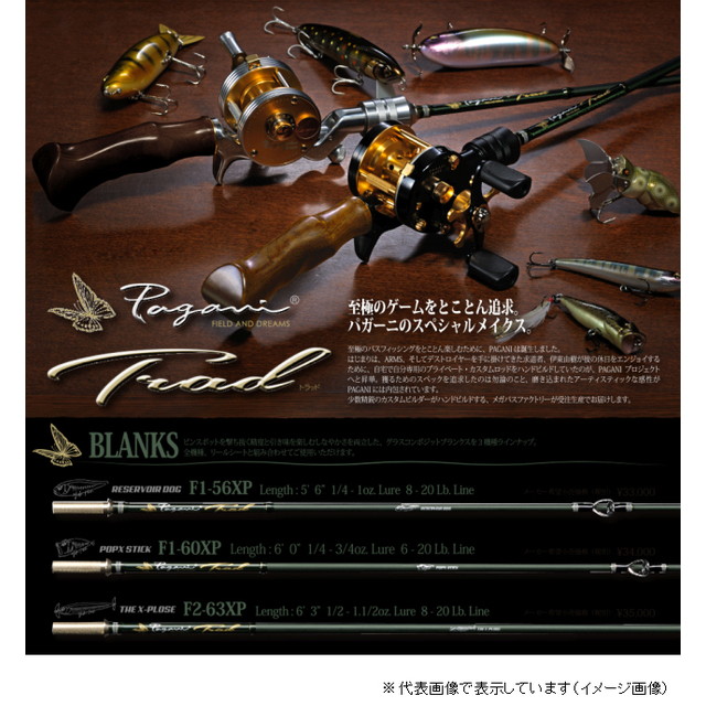 メガバス ＰＡＧＡＮＩ ＴＲＡＤ（パガーニトラッド） Ｆ２－６３ＸＰ（ＢＬＡＮＫ）(ﾍﾞｲﾄ1ﾋﾟｰｽｸﾞﾘｯﾌﾟ別売):釣具のキャスティング JRE  MALL店通販 | JRE MALLショッピング | JRE POINTが貯まる・使える