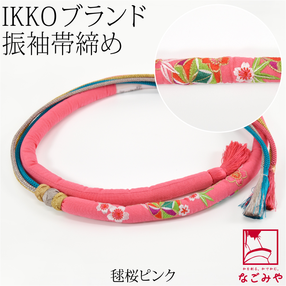 振袖用 帯締め 丸ぐけ 通年用 IKKO 正絹 刺繍 帯締め 丸絎け 並尺 成人式 結婚式 卒業式 まるぐけ 小田巻 帯 飾り紐 礼装 大人  レディース 女性 M 毬桜_ピンク:着物なごみや通販 | JRE MALLショッピング | JRE POINTが貯まる・使える