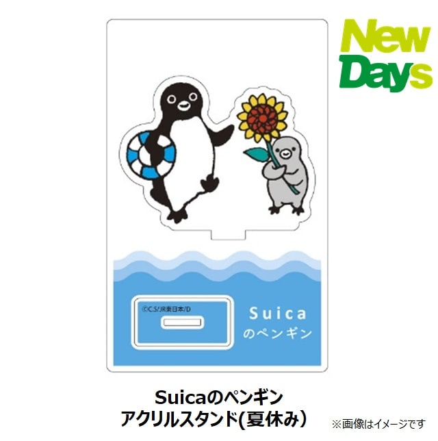 雑貨】Suicaのペンギン アクリルスタンド(夏休み):NewDays通販 | JRE MALLショッピング | JRE POINTが貯まる・使える