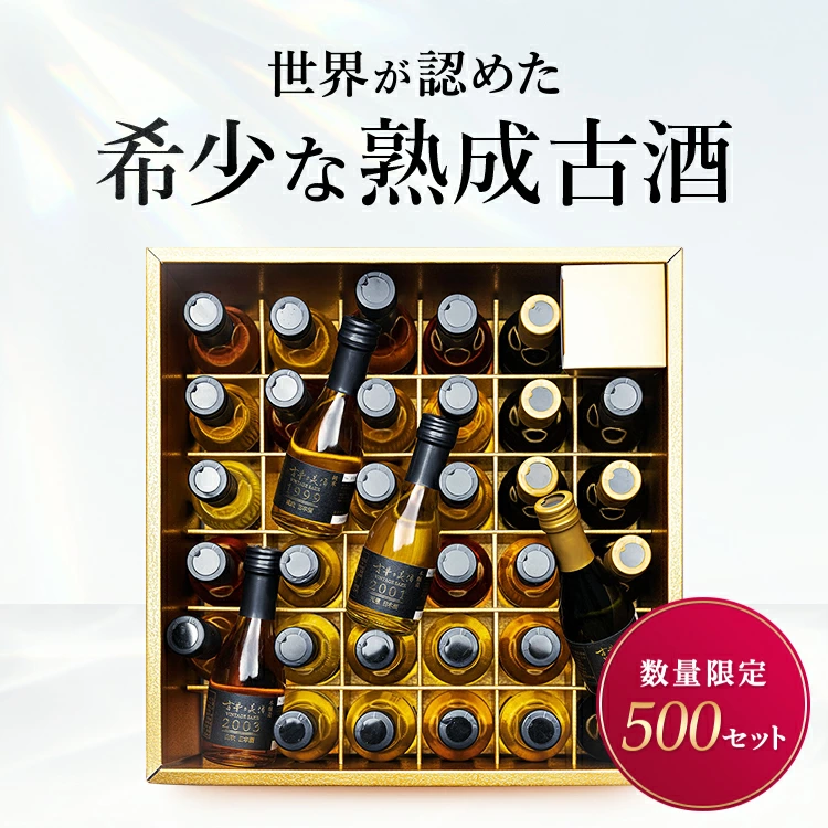 最高級 日本酒 焼酎 梅酒 泡盛 ギフト お年賀 35銘柄 セット 最長40年長期熟成 ヴィンテージ 希少古酒 贅沢 飲み比べ 『古昔の美酒 時』  お酒 コレクション 法人 ビジネス 贈答品 ご挨拶 社長 就任 昇進祝い 開業祝い 大人数 宴会 パーティー プレゼント 国産高級化粧箱 ...