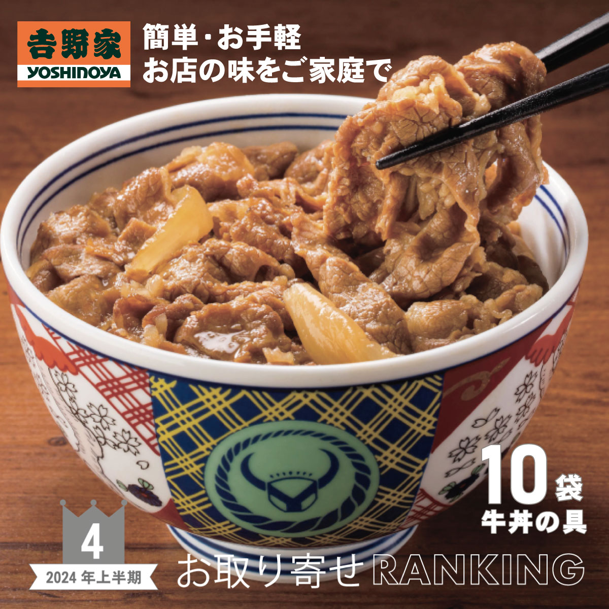 吉野家 牛丼の具 10袋:PERIE Online通販 | JRE MALLショッピング | JRE POINTが貯まる・使える