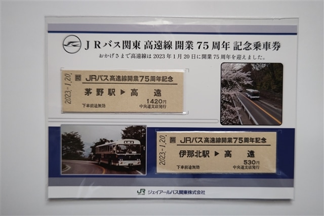 jr ストア バス 乗車 券