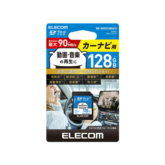 bn:12]【送料無料】【ゆうパケット発送】ELECOM カーナビ用 SDXCメモリーカード MF-DRSD128GU13 128GB:オンラインショッピングエクセラー  JRE MALL店通販 | JRE MALLショッピング | JRE POINTが貯まる・使える