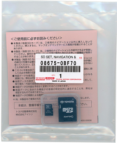 bn:8]【送料無料】【ゆうパケット発送】トヨタ純正 SDナビゲーション用地図更新ソフト 2024年春版  08675-0BF70:オンラインショッピングエクセラー JRE MALL店通販 | JRE MALLショッピング | JRE  POINTが貯まる・使える