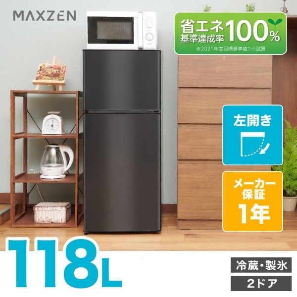 MAXZEN JR118ML01GM-L ガンメタリック [冷蔵庫 (118L・左開き・2ドア)]:XPRICE通販 | JRE MALLショッピング  | JRE POINTが貯まる・使える