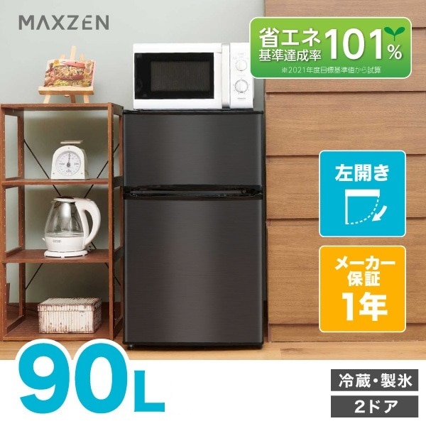 MAXZEN JR090ML01GM-L ガンメタリック [冷蔵庫 (90L・左開き・2ドア)]:XPRICE通販 | JRE MALLショッピング  | JRE POINTが貯まる・使える