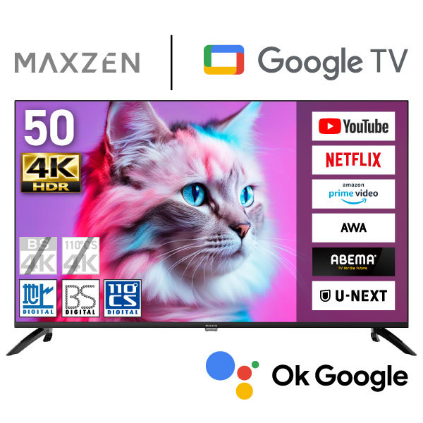 MAXZEN MVU50CH06 [50型 地上・BS・110度CSデジタル 4K対応 液晶テレビ]:XPRICE通販 | JRE  MALLショッピング | JRE POINTが貯まる・使える