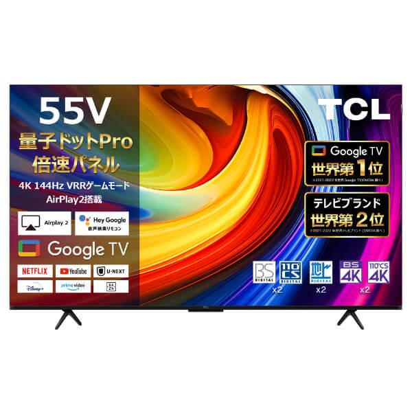 TCL 55C61B [55V型 地上・BS・CSデジタル 4K内蔵 液晶テレビ]:XPRICE通販 | JRE MALLショッピング | JRE  POINTが貯まる・使える