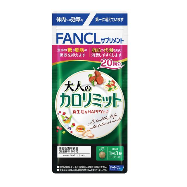 ◇【機能性表示食品】ファンケル 大人のカロリミット 20回分 60粒:サンドラッグe-shop JRE MALL店通販 | JRE  MALLショッピング | JRE POINTが貯まる・使える