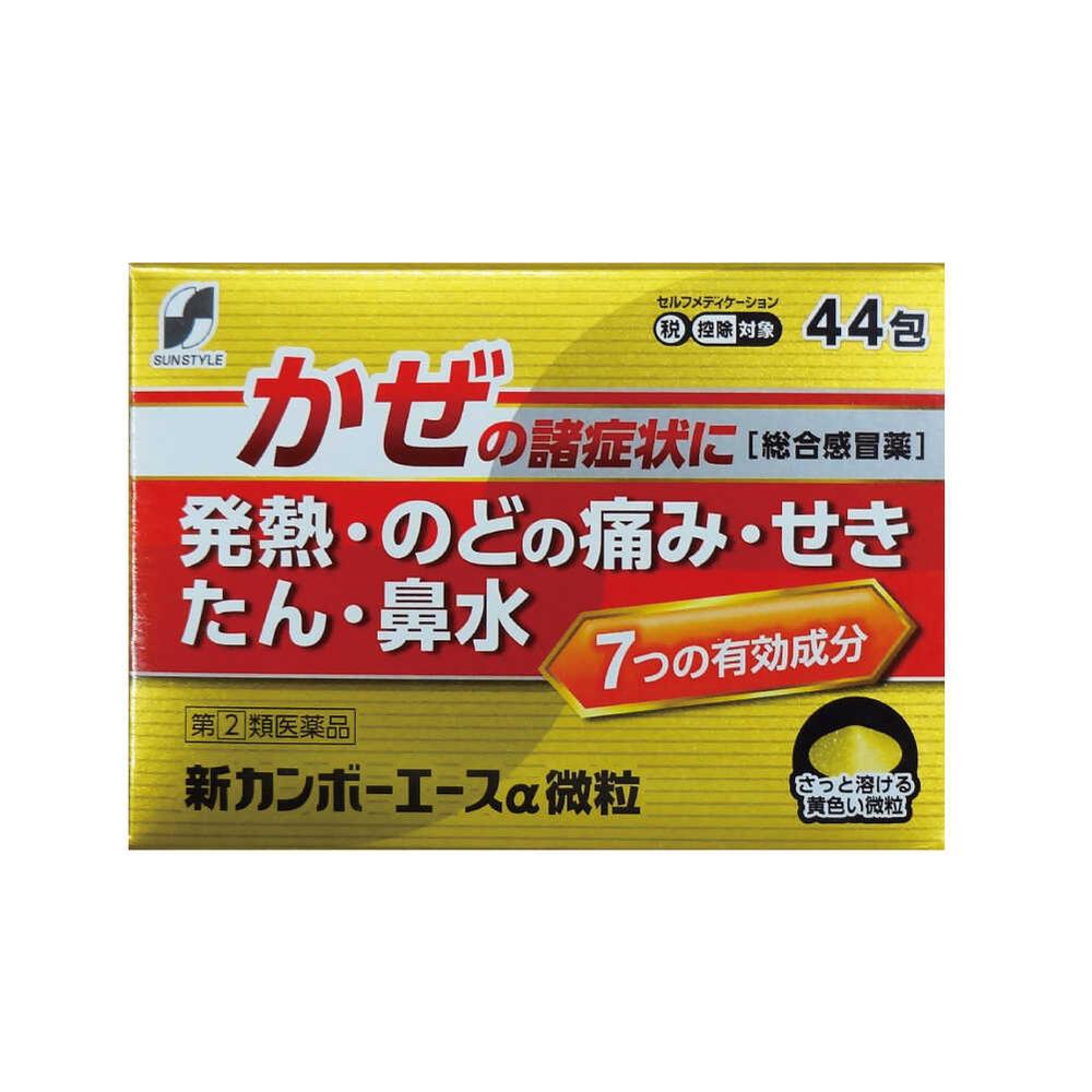 指定第2類医薬品】ＳＳ 新カンボーエースα微粒 ４４包【セルフメディケーション税制対象】:サンドラッグe-shop JRE MALL店通販 | JRE  MALLショッピング | JRE POINTが貯まる・使える