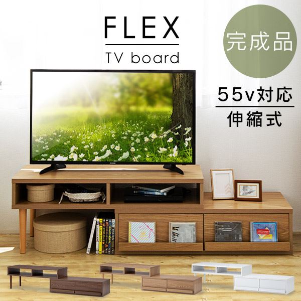 完成品】伸縮テレビ台(天然木脚) ホワイト:アイリスオーヤマ公式 アイリスプラザ通販 | JRE MALLショッピング | JRE  POINTが貯まる・使える