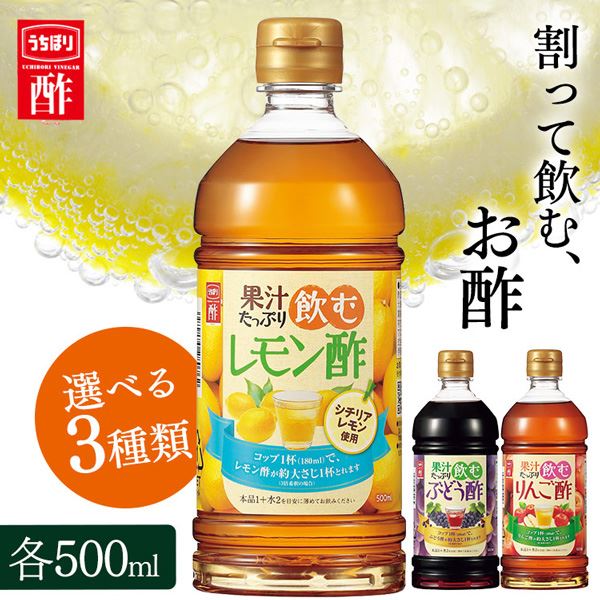 果汁たっぷり飲む酢 500ml りんご酢:アイリスオーヤマ公式 アイリスプラザ通販 | JRE MALLショッピング | JRE  POINTが貯まる・使える