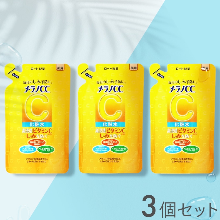 ロート製薬 【3個】メラノCC 薬用しみ対策 美白化粧水 詰替え用 170ml:アイリスオーヤマ公式 アイリスプラザ通販 | JRE  MALLショッピング | JRE POINTが貯まる・使える