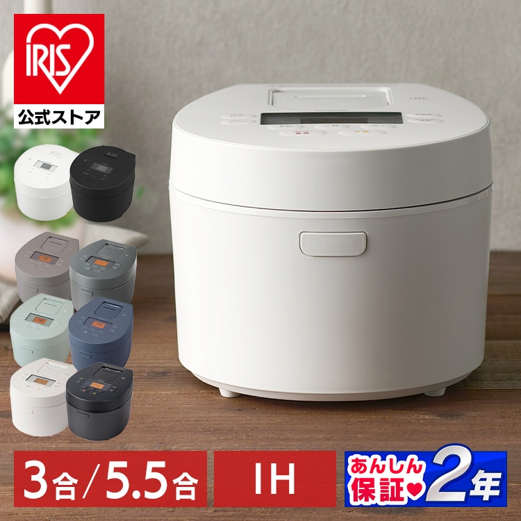 公式】IHジャー炊飯器 5.5合 RC-IL50-G ピスタチオグリーン 安心延長保証対象:アイリスオーヤマ公式 アイリスプラザ通販 | JRE  MALLショッピング | JRE POINTが貯まる・使える