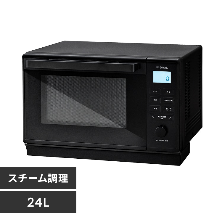 公式】オーブンレンジ アイリスオーヤマ 24L スチームオーブンレンジ 新生活 解凍 おしゃれ 送料無料 MO-F2404-W ホワイト  安心延長保証対象:アイリスオーヤマ公式 アイリスプラザ通販 | JRE MALLショッピング | JRE POINTが貯まる・使える