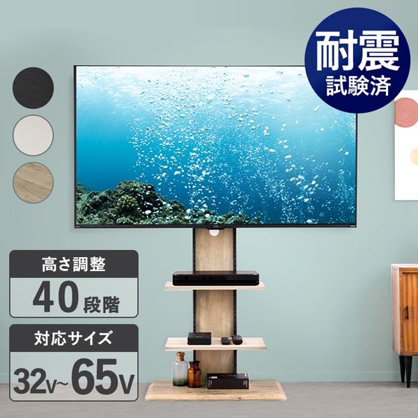 スタンドテレビ台 UTS-700R-BO ブラックオーク:アイリスオーヤマ公式 アイリスプラザ通販 | JRE MALLショッピング | JRE  POINTが貯まる・使える