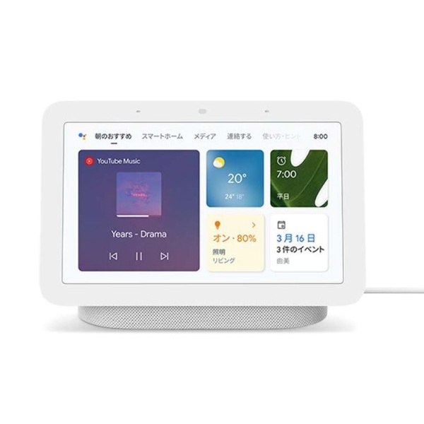 Google Nest Hub 第2世代 スマートホームディスプレイ チャコール(charcoal) GA01892-JP  [Bluetooth対応]:ビックカメラ通販 | JRE MALLショッピング | JRE POINTが貯まる・使える