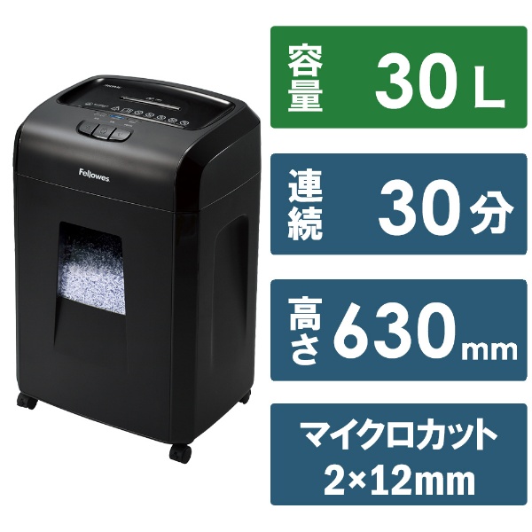 シュレッダー 凄い fellowes フェローズ m-450CS オフィス用品