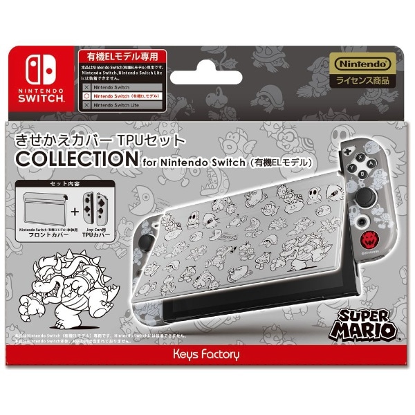 きせかえカバーTPUセット COLLECTION for Nintendo Switch（有機ELモデル）（スーパーマリオ）Type-B  CKE-001-1【Switch 有機ELモデル用】:ビックカメラ通販 | JRE MALLショッピング | JRE POINTが貯まる・使える