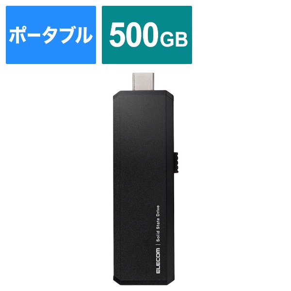 ESD-EWA0500GBK 外付けSSD USB-C＋USB-A接続 PS5/PS4、録画対応(Android/iPadOS/Mac/Windows11対応)  ブラック [500GB /ポータブル型]:ビックカメラ通販 | JRE MALLショッピング | JRE POINTが貯まる・使える