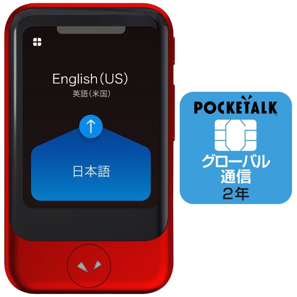 POCKETALK（ポケトーク）Sグローバル通信（2年）付きレッドPTSGR[ポケトーク 最新 音声 翻訳機 通訳機 赤]:ビックカメラ通販 |  JRE MALLショッピング | JRE POINTが貯まる・使える