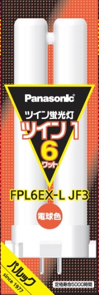 ツイン蛍光灯 ツイン1（2本ブリッジ） 6形 電球色 FPL6EXLJF3:ビックカメラ通販 | JRE MALLショッピング | JRE  POINTが貯まる・使える