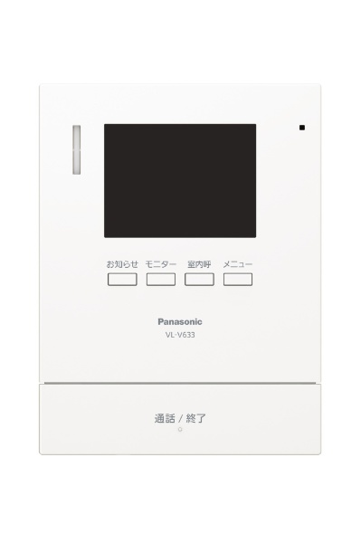 テレビドアホン用増設モニター（電源コード式・直結式兼用） VL-V633K:ビックカメラ通販 | JRE MALLショッピング | JRE  POINTが貯まる・使える