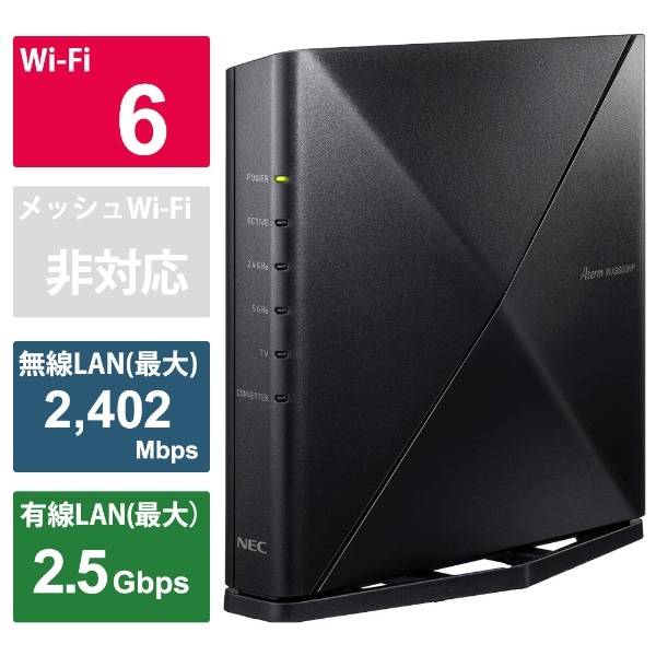 Wi-Fiルーター Aterm(エーターム) PA-WX3600HP [Wi-Fi 6(ax) /IPv6対応]:ビックカメラ通販 | JRE  MALLショッピング | JRE POINTが貯まる・使える