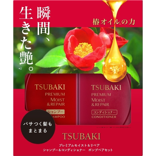 TSUBAKI（ツバキ）プレミアム モイスト＆リペア シャンプー＆コンディショナーポンプペアセット 490mL+490mL:ビックカメラ通販 |  JRE MALLショッピング | JRE POINTが貯まる・使える