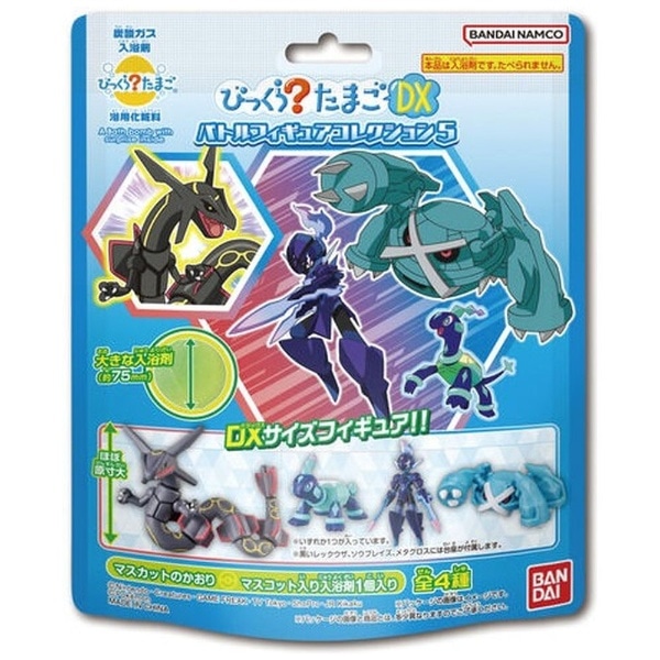 びっくら？たまごDX ポケットモンスター バトルフィギュアコレクション5【単品】:ビックカメラ通販 | JRE MALLショッピング | JRE  POINTが貯まる・使える