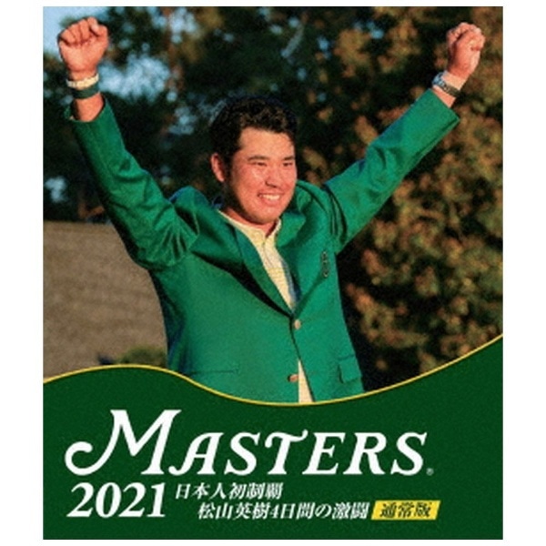 THE MASTERS 2021 日本人初制覇 松山英樹 4日間の激闘 通常版【ブルーレイ】 【代金引換配送不可】:ビックカメラ通販 | JRE  MALLショッピング | JRE POINTが貯まる・使える