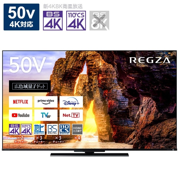 液晶テレビ REGZA(レグザ) 43Z670L [43V型 /Bluetooth対応 /4K対応 /BS・CS 4Kチューナー内蔵  /YouTube対応]:ビックカメラ通販 | JRE MALLショッピング | JRE POINTが貯まる・使える