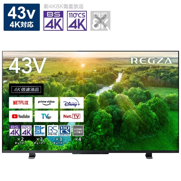 液晶テレビ REGZA(レグザ) 55Z570L [55V型 /Bluetooth対応 /4K対応 /BS・CS 4Kチューナー内蔵  /YouTube対応]:ビックカメラ通販 | JRE MALLショッピング | JRE POINTが貯まる・使える