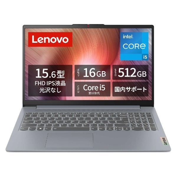 ノートパソコン IdeaPad Slim 3i Gen 8 アークティックグレー 83ER00ECJP [15.6型 /Windows11 Home  /intel Core i5 /メモリ：16GB /SSD：512GB /2024年4月モデル]:ビックカメラ通販 | JRE MALLショッピング  | JRE POINTが貯まる・使える