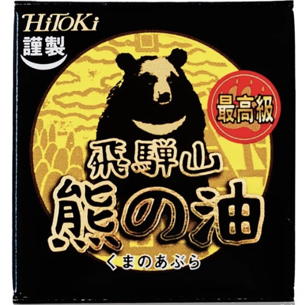 飛騨山 熊の油 20g 天然保湿クリーム HiTOKi:ビックカメラ通販 | JRE MALLショッピング | JRE POINTが貯まる・使える