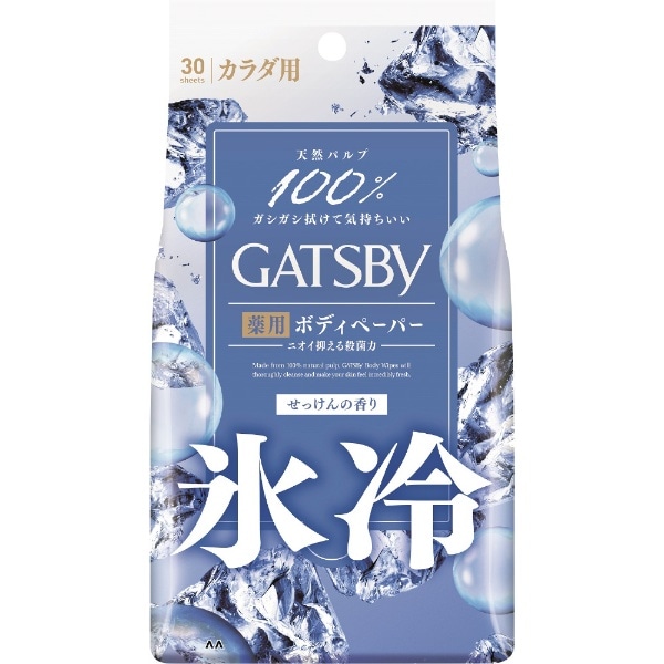 GATSBY（ギャツビー）アイスデオドラント ボディペーパー アイスシャボン 徳用タイプ 30枚入【医薬部外品】 せっけんの香り:ビックカメラ通販 |  JRE MALLショッピング | JRE POINTが貯まる・使える