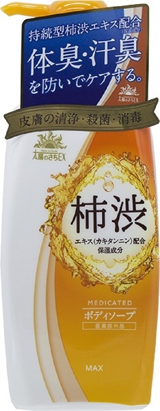 薬用太陽のさちEX 柿渋ボディソープ（500ml） 〔ボディソープ〕:ビックカメラ通販 | JRE MALLショッピング | JRE  POINTが貯まる・使える