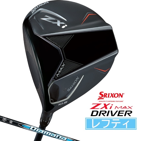 ドライバー SRIXON ZXi MAX [10.5° /Diamana ZXi 50カーボンシャフト /SR /メンズ /左利き用]:ビックカメラ通販  | JRE MALLショッピング | JRE POINTが貯まる・使える