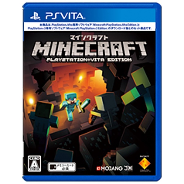 Minecraft： PlayStation Vita Edition【PS Vitaゲームソフト】[MINECRAFT:PSVITAEDIT]:ビックカメラ通販  | JRE MALLショッピング | JRE POINTが貯まる・使える