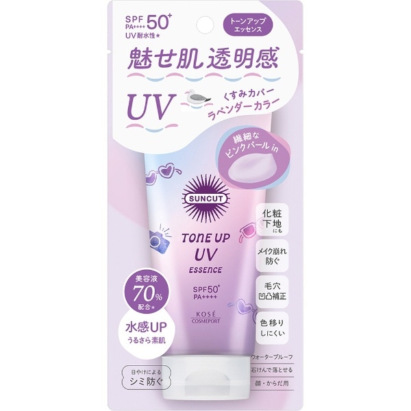 SUNCUT（サンカット）トーンアップUV エッセンス 80g SPF50+/PA++++ ラベンダーカラー:ビックカメラ通販 | JRE  MALLショッピング | JRE POINTが貯まる・使える