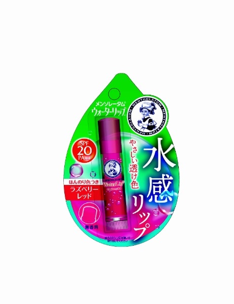 Mentholatum(メンソレータム）ウォーターリップ ラズベリーレッド〔リップクリーム〕:ビックカメラ通販 | JRE MALLショッピング |  JRE POINTが貯まる・使える