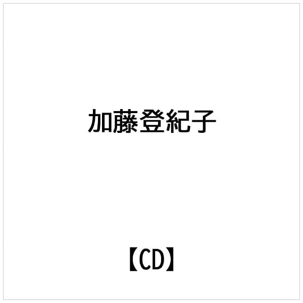 加藤登紀子： ベスト・セレクション 加藤登紀子【CD】 【代金引換配送不可】:ビックカメラ通販 | JRE MALLショッピング | JRE  POINTが貯まる・使える