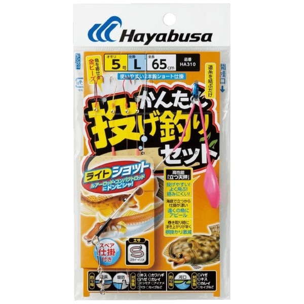 かんたん投げ釣りセット 立つ天秤 2本鈎(オモリ5号/鈎8号) HA310-5-8 ピンク:ビックカメラ通販 | JRE MALLショッピング |  JRE POINTが貯まる・使える