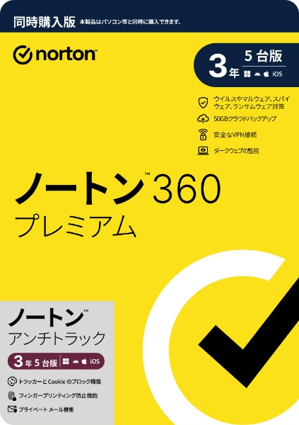 ノートン 360 プレミアム 同時購入3年版 ビックカメラグループ専用:ビックカメラ通販 | JRE MALLショッピング | JRE  POINTが貯まる・使える