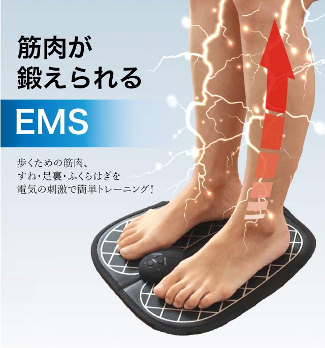 EMS フット トレーニングマット ブラック 送料無料:Live it通販 | JRE MALLショッピング | JRE POINTが貯まる・使える