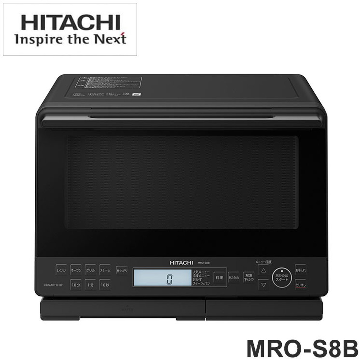 オーブンレンジ 日立 HITACHI ヘルシーシェフ MRO-S8B(K) 加熱水蒸気オーブンレンジ 【送料無料】:リコメン堂通販 | JRE  MALLショッピング | JRE POINTが貯まる・使える