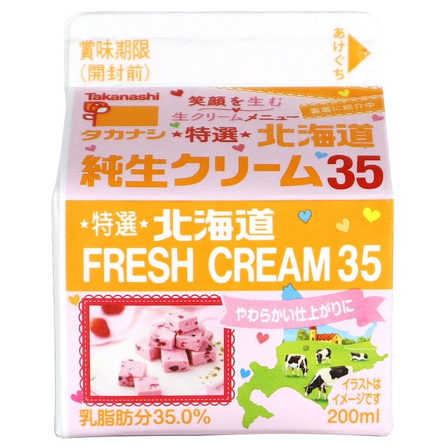 タカナシ 北海道純生クリーム35％ 200ml:成城石井通販 | JRE MALLショッピング | JRE POINTが貯まる・使える