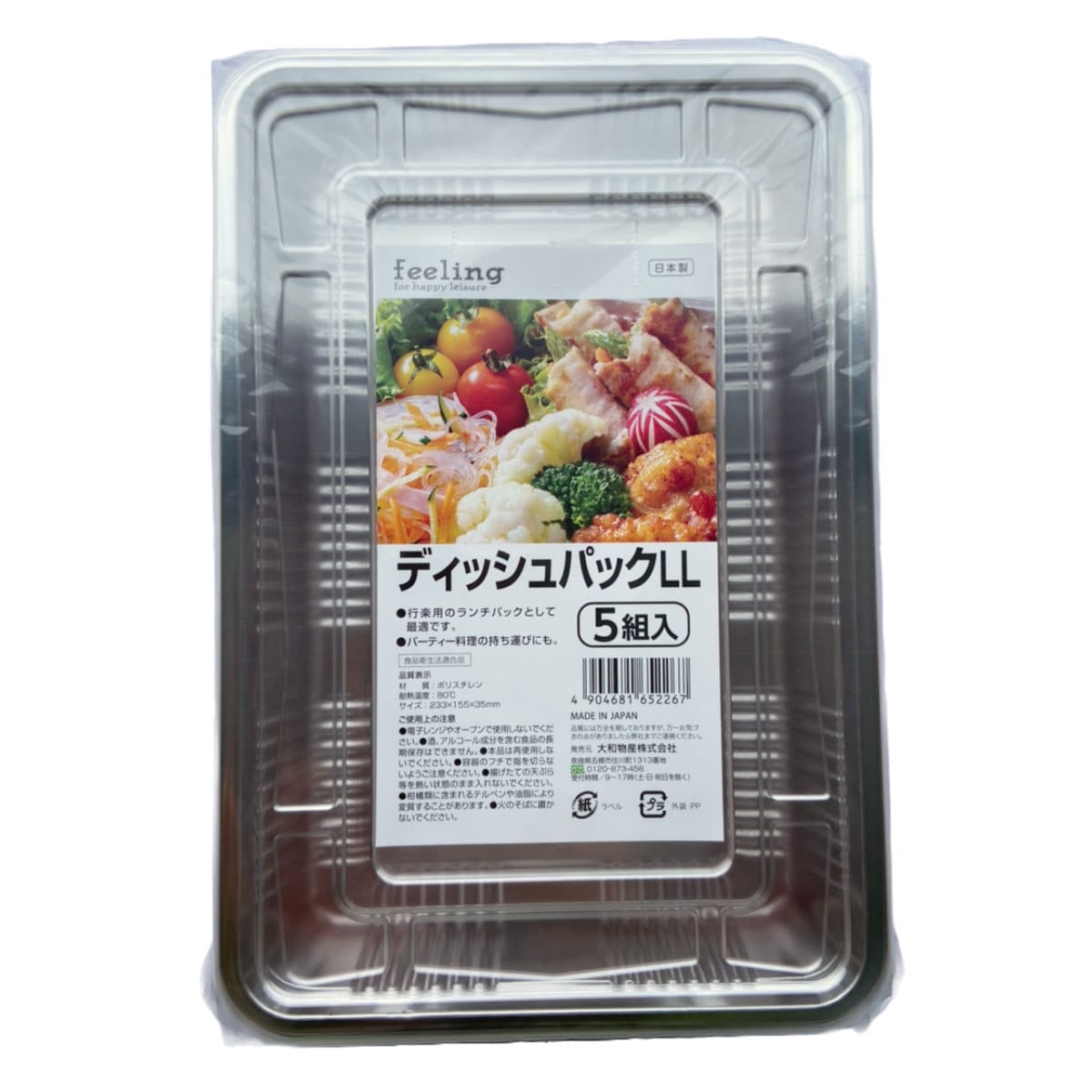 使い捨て容器 5個入 LLサイズ ディッシュパック feeling （ プラスチック容器 パック 容器 使い捨て 弁当箱 角型 ランチボックス お弁当箱  蓋付き 蓋 ふた 5枚 5個 ふた付き 日本製 ）:リビングート JRE MALL店通販 | JRE MALLショッピング | JRE  POINTが貯まる・使える